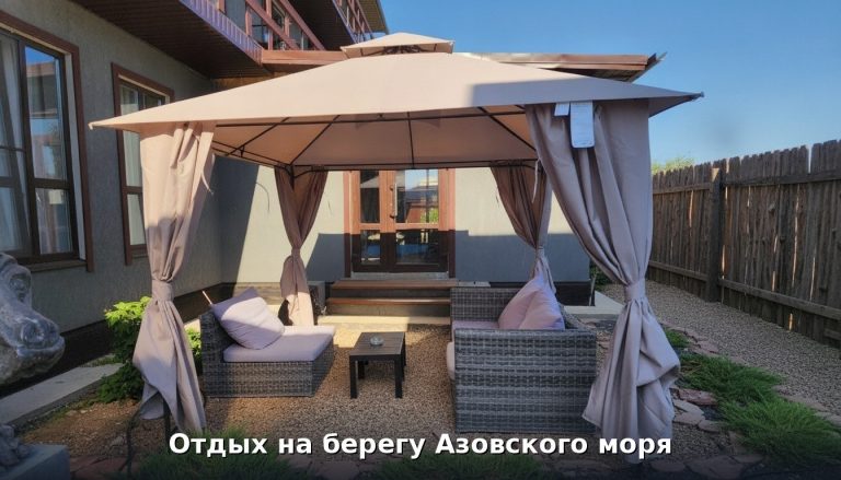 Отдых на берегу Азовского моря — Замок Ксю